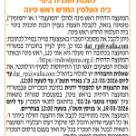 מכרז מס’ 02/26 – להכנת תוכנית בינוי בית העלמין החדש ראש פינה